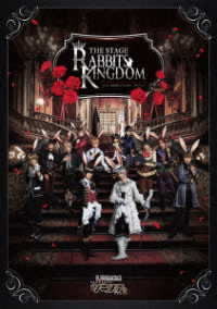 【ＢＤ】２．５次元ダンスライブ「ツキウタ。」ステージ第１４幕「Ｒａｂｂｉｔｓ　Ｋｉｎｇｄｏｍ　Ｒｅｓｕｒｒｅｃｔｉｏｎ」 Ｂｌｕ－ｒａｙ　Ｄｉｓｃ