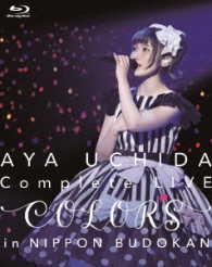 内田彩／ＡＹＡ　ＵＣＨＩＤＡ　Ｃｏｍｐｌｅｔｅ　ＬＩＶＥ　～ＣＯＬＯＲＳ～　ｉｎ　日本武道館 Ｂｌｕ－ｒａｙ　Ｄｉｓｃ