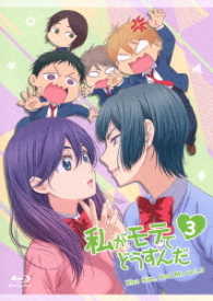 私がモテてどうすんだ　Ｖｏｌ．３ Ｂｌｕ－ｒａｙ　Ｄｉｓｃ