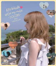 内田彩／Ａｙａ　Ｕｃｈｉｄａ　Ｈｅｌｌｏ！　Ｍｙ　Ｍｕｓｉｃ　－ＣＯＬＯＲＳ－　海辺のＶＡＣＡＴＩＯＮ Ｂｌｕ－ｒａｙ　Ｄｉｓｃ