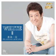 舟木一夫／ＷＨＩＴＥ　Ⅲ　舟木一夫　５５ｔｈ　ａｎｎｉｖｅｒｓａｒｙ　ｓｐｅｃｉａｌ　ｅｄｉｔｉｏｎ