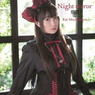 村川梨衣／Ｎｉｇｈｔ　ｔｅｒｒｏｒ（初回限定盤）