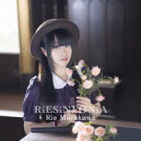 村川梨衣／ＲｉＥＳｉＮＦＯＮｉＡ【初回限定盤Ｂ】