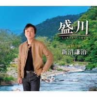 新沼謙治／盛川