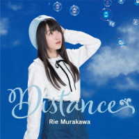 村川梨衣／Ｄｉｓｔａｎｃｅ【初回限定盤】