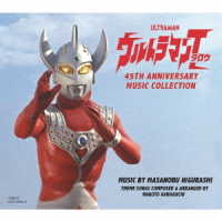 少年少女合唱団みずうみ／ウルトラマンタロウ　４５ＴＨ　ＡＮＮＩＶＥＲＳＡＲＹ　ＭＵＳＩＣ　ＣＯＬＬＥＣＴＩＯＮ
