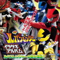 吉田達彦／快盗戦隊ルパンレンジャーＶＳ警察戦隊パトレンジャー　ミニアルバム　快盗戦隊ルパンレンジャー　イタダキアルバム