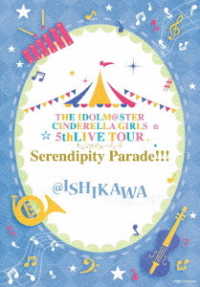 ＴＨＥ　ＩＤＯＬＭ＠ＳＴＥＲ　ＣＩＮＤＥＲＥＬＬＡ　ＧＩＲＬＳ／ＴＨＥ　ＩＤＯＬＭ＠ＳＴＥＲ　ＣＩＮＤＥＲＥＬＬＡ　ＧＩＲＬＳ　５ｔｈＬＩＶＥ　ＴＯＵＲ　Ｓｅｒｅｎｄｉｐｉｔｙ　Ｐａｒａｄｅ！！！＠ＩＳＨＩＫＡＷＡ Ｂｌｕ－ｒａｙ　Ｄｉｓｃ