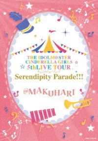 ＴＨＥ　ＩＤＯＬＭ＠ＳＴＥＲ　ＣＩＮＤＥＲＥＬＬＡ　ＧＩＲＬＳ／ＴＨＥ　ＩＤＯＬＭ＠ＳＴＥＲ　ＣＩＮＤＥＲＥＬＬＡ　ＧＩＲＬＳ　５ｔｈＬＩＶＥ　ＴＯＵＲ　Ｓｅｒｅｎｄｉｐｉｔｙ　Ｐａｒａｄｅ！！！＠ＭＡＫＵＨＡＲＩ Ｂｌｕ－ｒａｙ　Ｄｉｓｃ