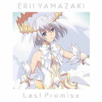 山崎エリイ／Ｌａｓｔ　Ｐｒｏｍｉｓｅ