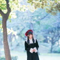 村川梨衣／はじまりの場所【初回限定盤】