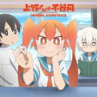 伊藤美来／ＴＶアニメ『上野さんは不器用』オリジナル・サウンドトラック