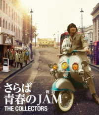 ＴＨＥ　ＣＯＬＬＥＣＴＯＲＳ～さらば青春の新宿ＪＡＭ～ Ｂｌｕ－ｒａｙ　Ｄｉｓｃ