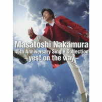 中村雅俊／Ｍａｓａｔｏｓｈｉ　Ｎａｋａｍｕｒａ　４５ｔｈ　Ａｎｎｉｖｅｒｓａｒｙ　Ｓｉｎｇｌｅ　Ｃｏｌｌｅｃｔｉｏｎ～ｙｅｓ！　ｏｎ　ｔｈｅ　ｗａｙ～（初回盤）