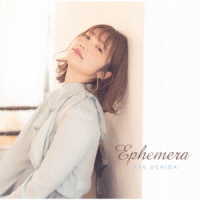 内田彩／Ｅｐｈｅｍｅｒａ