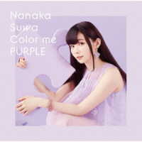 諏訪ななか／Ｃｏｌｏｒ　ｍｅ　ＰＵＲＰＬＥ