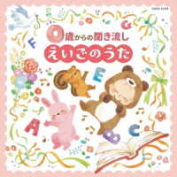 黒田久美子 0歳からの聞き流しえいごのうた コロムビアキッズ 紀伊國屋書店ウェブストア オンライン書店 本 雑誌の通販 電子書籍ストア 黒田久美子 0歳からの聞き流しえいごのうた コロムビアキッズ 紀伊國屋書店ウェブストア オンライン書店 本 雑誌の通販 電子書籍ストア
