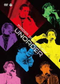 ７ＯＲＤＥＲ／ＵＮＯＲＤＥＲ（初回限定盤）【初回限定盤】