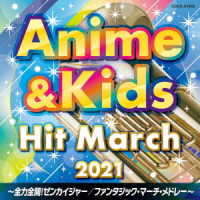 コロムビア オーケストラ 2021 アニメ キッズ ヒット マーチ 全力全開 ゼンカイジャー ファンタジック マーチ メドレー 紀伊國屋書店ウェブストア オンライン書店 本 雑誌の通販 電子書籍ストア コロムビア オーケストラ 2021 アニメ キッズ ヒット マーチ 全力全開 ゼンカイジャー ファンタジック マーチ メドレー 紀伊國屋書店ウェブストア オンライン書店 本 雑誌の通販 電子書籍ストア