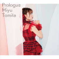 富田美憂／Ｐｒｏｌｏｇｕｅ