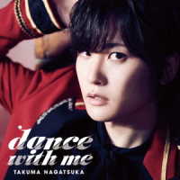 永塚拓馬／ｄａｎｃｅ　ｗｉｔｈ　ｍｅ
