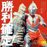 オムニバス／勝利確定！～ウルトラヒーロー　バトル・ミュージック・コレクション　昭和編