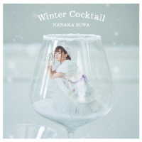 諏訪ななか／Ｗｉｎｔｅｒ　Ｃｏｃｋｔａｉｌ（初回限定盤）