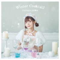 諏訪ななか／Ｗｉｎｔｅｒ　Ｃｏｃｋｔａｉｌ