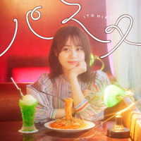 伊藤美来／パスタ（ＤＶＤ付き限定盤）