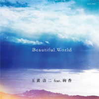 玉置浩二　ｆｅａｔ．絢香／Ｂｅａｕｔｉｆｕｌ　Ｗｏｒｌｄ