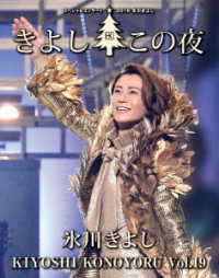 氷川きよし／氷川きよし　スペシャルコンサート２０１９　きよしこの夜Ｖｏｌ．１９ Ｂｌｕ－ｒａｙ　Ｄｉｓｃ