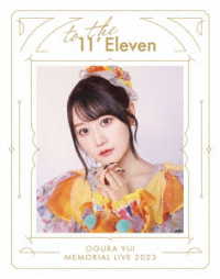 小倉唯／小倉　唯　Ｍｅｍｏｒｉａｌ　ＬＩＶＥ　２０２３～Ｔｏ　ｔｈｅ　１１’Ｅｌｅｖｅｎ～ Ｂｌｕ－ｒａｙ　Ｄｉｓｃ