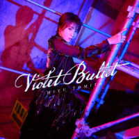 富田美憂／Ｖｉｏｌｅｔ　Ｂｕｌｌｅｔ