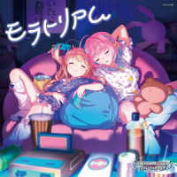 夢見りあむ（星希成奏）／ＴＨＥ　ＩＤＯＬＭ＠ＳＴＥＲ　ＣＩＮＤＥＲＥＬＬＡ　ＧＩＲＬＳ　ＳＴＡＲＬＩＧＨＴ　ＭＡＳＴＥＲ　ＨＥＡＲＴ　ＴＩＣＫＥＲ！　１２　モラトリアム