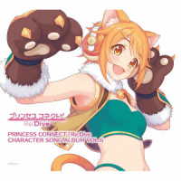 ペコリーヌ（Ｍ・Ａ・Ｏ）／ＰＲＩＮＣＥＳＳ　ＣＯＮＮＥＣＴ！Ｒｅ：Ｄｉｖｅ　ＣＨＡＲＡＣＴＥＲ　ＳＯＮＧ　ＡＬＢＵＭ　ＶＯＬ．６【ＢＤ付き限定盤】