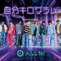 ＡＬＬ　ＩＮ／自分キログラム