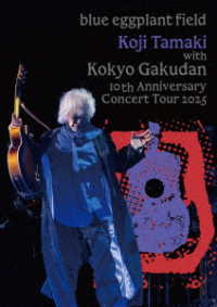 玉置浩二／玉置浩二　ｗｉｔｈ　故郷楽団　１０周年　Ｃｏｎｃｅｒｔ　Ｔｏｕｒ　２０２５　～ｂｌｕｅ　ｅｇｇｐｌａｎｔ　ｆｉｅｌｄ Ｂｌｕ－ｒａｙ　Ｄｉｓｃ