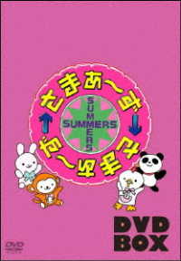 さまぁ～ず×さまぁ～ず　ＤＶＤ（Ｖｏｌ．４４＆Ｖｏｌ．４５＆Ｖｏｌ．４６＆Ｖｏｌ．４７）（完全生産限定版）