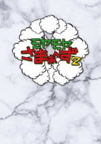 モヤモヤさまぁ～ず２（Ｖｏｌ．３６　＆　Ｖｏｌ．３７）ＤＶＤ　ＢＯＸ