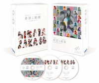 希望と絶望　Ｂｌｕ－ｒａｙ豪華版 Ｂｌｕ－ｒａｙ　Ｄｉｓｃ