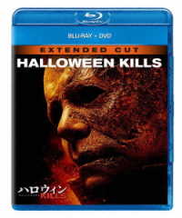 ハロウィン　ＫＩＬＬＳ　ブルーレイ＋ＤＶＤ Ｂｌｕ－ｒａｙ　Ｄｉｓｃ