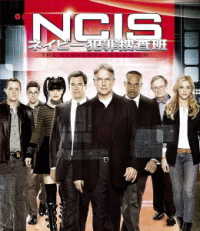 ＮＣＩＳ　ネイビー犯罪捜査班　シーズン１１＜トク選ＢＯＸ＞