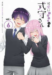可愛いだけじゃない式守さん　ＶＯＬ．６＜ＢＤ＞ Ｂｌｕ－ｒａｙ　Ｄｉｓｃ
