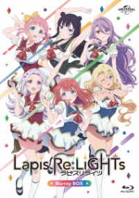 Ｌａｐｉｓ　Ｒｅ：ＬｉＧＨＴｓ　Ｂｌｕ－ｒａｙ　ＢＯＸ Ｂｌｕ－ｒａｙ　Ｄｉｓｃ
