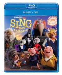 ＳＩＮＧ／シング：ネクストステージ　ブルーレイ＋ＤＶＤ Ｂｌｕ－ｒａｙ　Ｄｉｓｃ