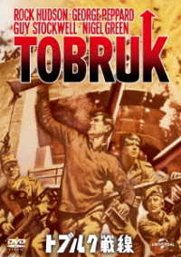 トブルク戦線