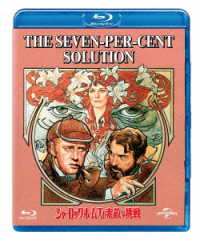 シャーロック・ホームズの素敵な挑戦 Ｂｌｕ－ｒａｙ　Ｄｉｓｃ