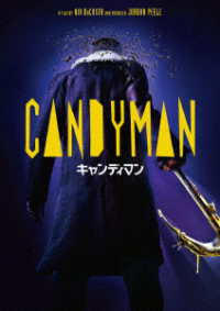 キャンディマン（２０２１）
