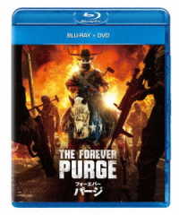 フォーエバー・パージ　ブルーレイ＋ＤＶＤ Ｂｌｕ－ｒａｙ　Ｄｉｓｃ