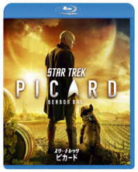 スター・トレック：ピカード　シーズン１　Ｂｌｕ－ｒａｙ＜トク選ＢＯＸ＞ Ｂｌｕ－ｒａｙ　Ｄｉｓｃ